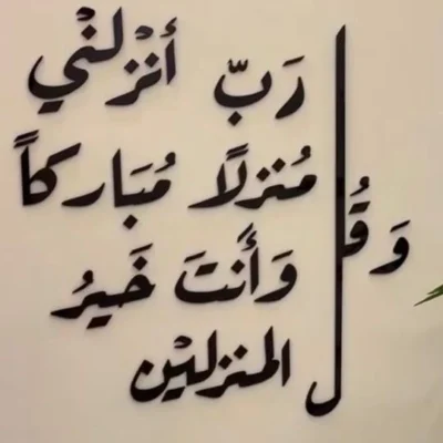 Dua 75x75 cm
