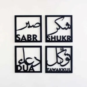 Acrylic Sabar & Shukr Dua Wall Hanging – Islamic Wall Decor (30x30 cm Each Piece