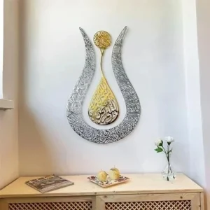Tulip Shape Ayatul Kursi Silver & Golden Wall Art (40x60 cm)