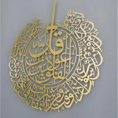 Acrylic Surah Al Falaq Islamic Wall Art – Arabic Calligraphy Décor 60X60 CM