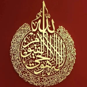 Acrylic Ayat ul Kursi Calligraphy (60x70 cm) – Islamic Wall Art