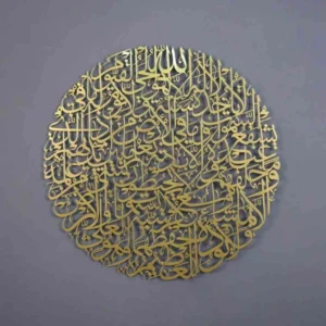 Ayatul Kursi Calligraphy Full Circular Acrylic Islamic Wall Art (60x60 cm)