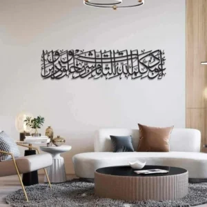 Acrylic A Udhu Bikalimati-llahit-Tammati Min Sharri Ma Khalaq (60x30 cm) – Islam