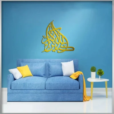 Acrylic Allah-o-Akber Kabeera Calligraphy – Islamic Wall Art