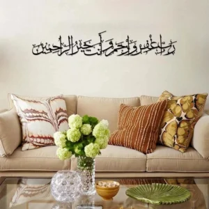 Acrylic RAB-BIGH-FIR WAR-HAM WA ANTA KHAIR-UR-RAAHIMEEN With Clear Back Sheet –