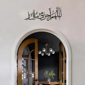 Acrylic Allah Humma Ajjirni Minan-naar With Clear Sheet – Islamic Wall Art