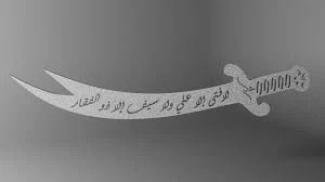 Zulfiqar Art Islamic Art Ramadan Decoration Ramadan Gifts Islamic Swords Islamic Gifts Imam Ali Islamic Decor Muslim Gifts