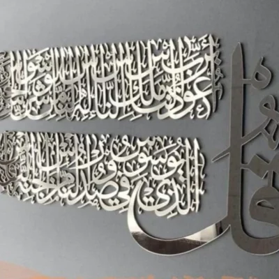 Surah Al-Falak Islamic Wall Art – Modern Acrylic Arabic Calligraphy | Muslim Home Decor | Ramadan & Eid Gift (60x45 cm)