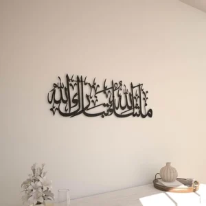 🕌 Mashallah Acrylic Islamic Wall Art – Tabarakallah Arabic Calligraphy Decor