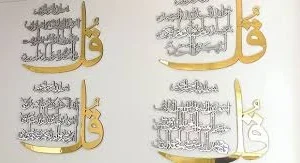 4 Qul Islamic Wall Art – Silver & Gold Acrylic Arabic Calligraphy | Quran Surah Decor | Muslim Home Decoration (70x90 cm