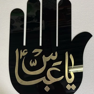 Ya Abbas Islamic Wall Art – Hand Shaped Acrylic Calligraphy | Black & Gold Muslim Home Decor | Shia Wall Hanging