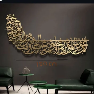 Surah Al-Falaq Acrylic Islamic Wall Art – Modern Islamic Decor for Home & Office(150X72)CM