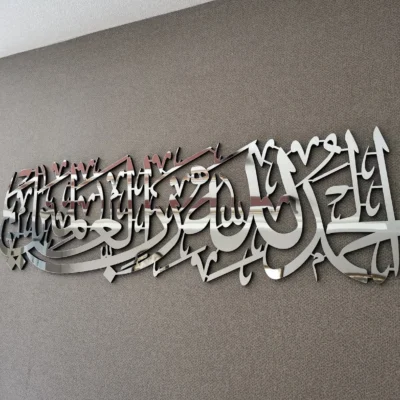 Surah Al-Fatiha First Ayah Acrylic Wall Art – Islamic Calligraphy Home & Office Decor