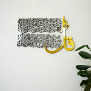 Surah An-Nas Acrylic Islamic Wall Art – 2 Line Arabic Calligraphy with Large “Qul” | Modern Muslim Home Decor Wall Hanging