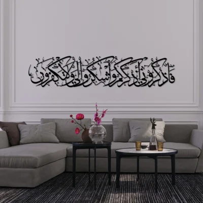 Fazkuruni Azkurkum Acrylic Islamic Wall Art – Arabic Calligraphy Quran Verse, Modern Muslim Home & Mosque Decoration, Spiritual Wall Hanging