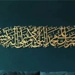 Allahumma Darood Shareef Acrylic Islamic Wall Art – Arabic Calligraphy, Modern Muslim Home Decoration, Quranic Wall Hanging & Islamic Gift