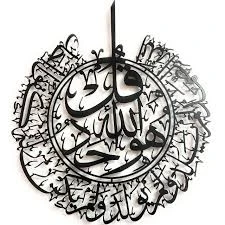 Surah Ikhlas Acrylic Wall Art – Large Arabic Calligraphy Quran Verse, Modern Islamic Home & Mosque Decoration, Muslim Wall Hanging (Gold/Black, 90x80 cm)