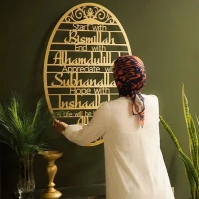 Bismillah Acrylic Wall Art – Islamic Arabic Calligraphy Wall Hanging, Modern Muslim Home & Prayer Room Decoration (Gold, 50x30 cm)