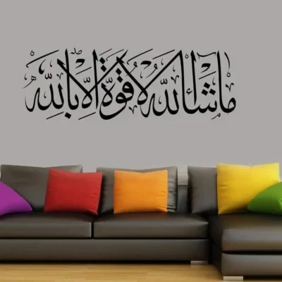 Mashallah La Quwwata Illa Billah Acrylic Islamic Wall Art – Arabic Calligraphy Modern Muslim Home & Prayer Room Decoration (Black/Gold, 99x21 cm)