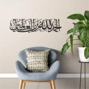 Alhamdulillah Islamic Calligraphy Large Wall ART – Elegant Islamic Home & Mosque Decor