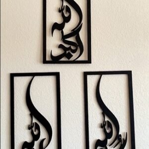 Acrylic SubhanAllah, Alhamdulillah, Allahu Akbar Calligraphy Islamic Wall Art