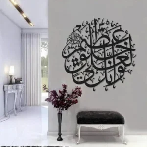 Acrylic Surah Al-Qalam Islamic Wall Art | Arabic Calligraphy Quran Verse | Muslim Home Decor