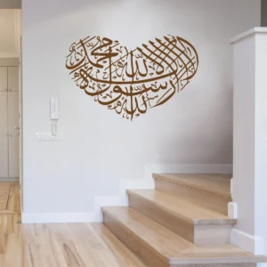 Heart Shape Kalma Tayyaba Arabic Calligraphy Wall Art (60x40 cm)