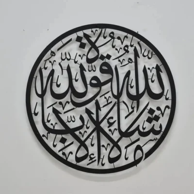 Mashallah Islamic Wall Art (60x60 cm)
