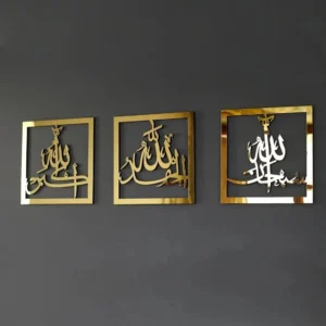 Acrylic Subhanallah Alhamdulillah Allahu Akbar Wall Art (30x30 cm) – Islamic Cal