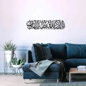 Acrylic Surah Ar-Ra'd 28 Wall Art – "Surely in the remembrance of Allah do heart