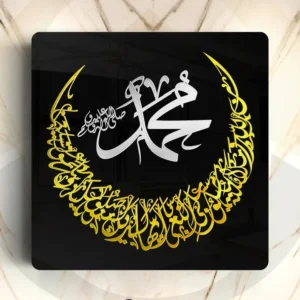 muhammad name with surah al ahzab ayat in moon design There's something so peaceful about having beautiful Islamic calligraphy in your home (60x60)