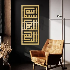 Bismillah acrylia Islamic Wall Art, Basmala Islamic acrylic Wall Art, Muslim Wall Mount, Arabic Calligraphy Room Hanging, Ramadan Decorations, Fireplace Decor