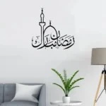 Ramadan Mubarak Acrylic Wall Decor – Islamic Calligraphy Wall Art | Ramadan Kareem Decoration