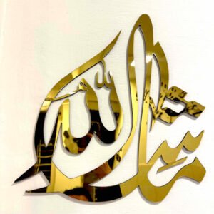 Acrylic Mashallah Wall Art (30x30 cm) – Modern Islamic Calligraphy Décor